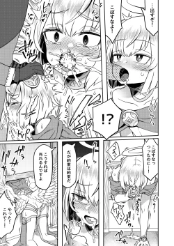 Page 13 of Tasukegoto