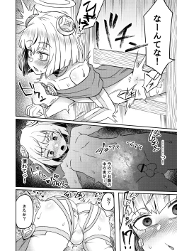 Page 14 of Tasukegoto