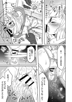 Page 21 of Tasukegoto