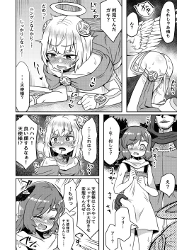 Page 22 of Tasukegoto