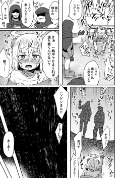 Page 29 of Tasukegoto