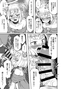 Page 9 of Tasukegoto