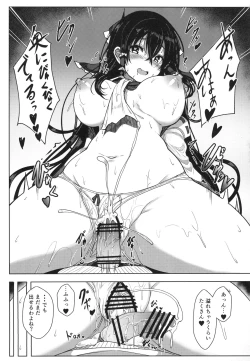 Page 13 of Reimu-san no Ecchi na Hon