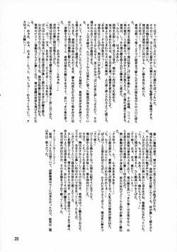 Page 36 of LeLe Pappa Vol.10