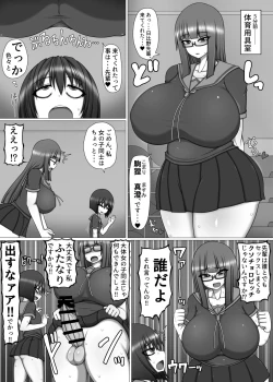 Page 4 of Bitch Ikka no Imouto ga Futanari Kouhai no Fudeoroshi Shitara Shinikaketa Hanashi.
