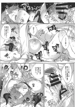 Page 23 of Kazoku ni Narou yo