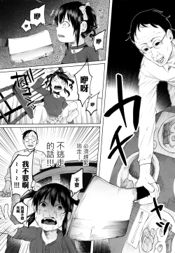 Page 8 of Junketsu Darumarriage