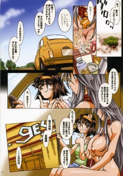 Page 29 of MOVIE STAR IIb Plus