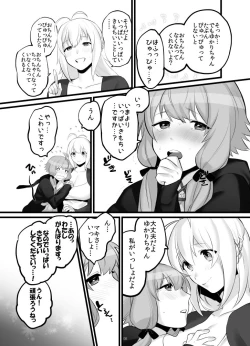 Page 10 of ゆかマキふたなり本
