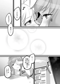 Page 22 of ゆかマキふたなり本