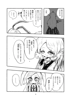 Page 10 of Gengen Senki