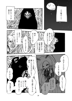 Page 11 of Gengen Senki