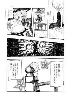 Page 13 of Gengen Senki