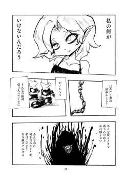 Page 14 of Gengen Senki