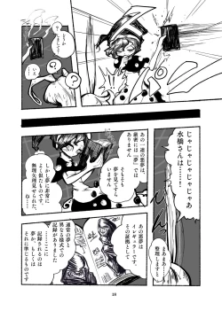 Page 19 of Gengen Senki