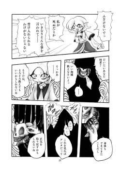 Page 24 of Gengen Senki
