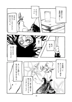 Page 27 of Gengen Senki