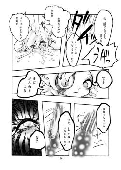 Page 37 of Gengen Senki