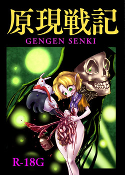 Download Gengen Senki