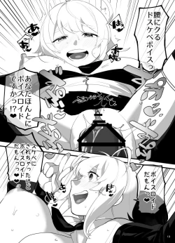 Page 14 of 弦巻マキ超大型アップデート