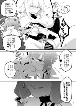 Page 16 of 弦巻マキ超大型アップデート