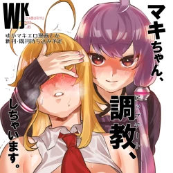 Page 24 of 弦巻マキ超大型アップデート