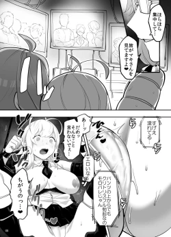 Page 9 of 弦巻マキ超大型アップデート