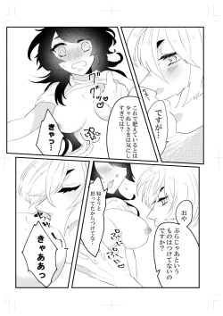 Page 13 of こいはみつよりあまく