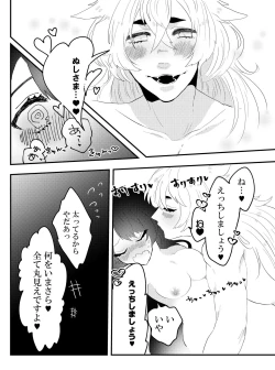 Page 15 of こいはみつよりあまく