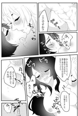 Page 22 of こいはみつよりあまく