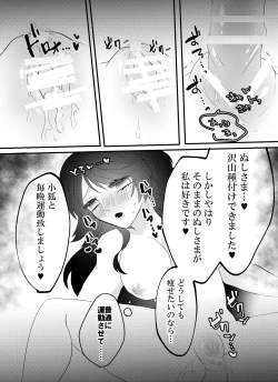 Page 25 of こいはみつよりあまく