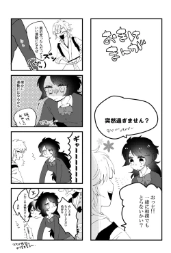 Page 26 of こいはみつよりあまく