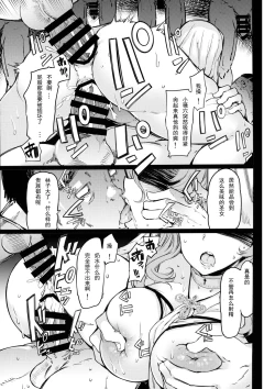 Page 22 of Sanku no Otome Zenpen