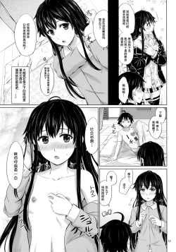 Page 13 of Sanrenkyuu wa Asa made Nama Yukinon.
