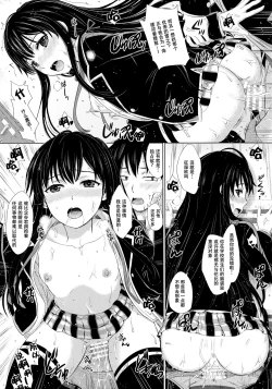 Page 9 of Sanrenkyuu wa Asa made Nama Yukinon.