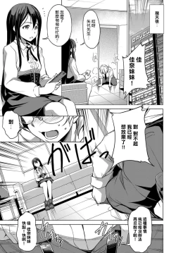 Page 3 of Kana no Omocha