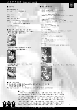 Page 40 of MESU DACHI SUN