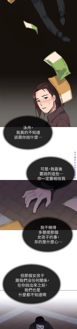 Page 105 of 小一轮的纯爱女孩（36-40）【完结】