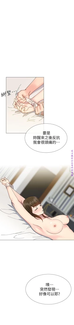 Page 114 of 小一轮的纯爱女孩（36-40）【完结】
