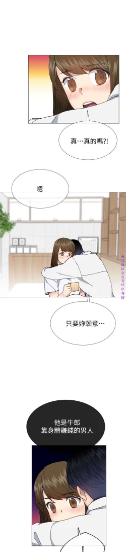 Page 135 of 小一轮的纯爱女孩（36-40）【完结】