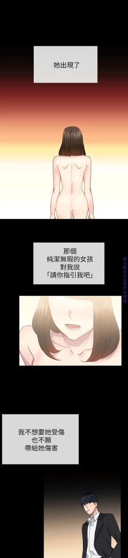 Page 142 of 小一轮的纯爱女孩（36-40）【完结】