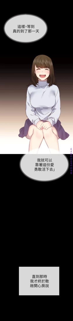 Page 148 of 小一轮的纯爱女孩（36-40）【完结】