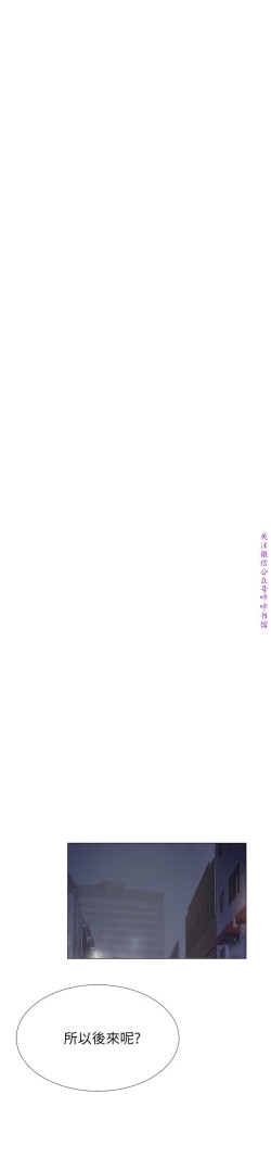 Page 161 of 小一轮的纯爱女孩（36-40）【完结】