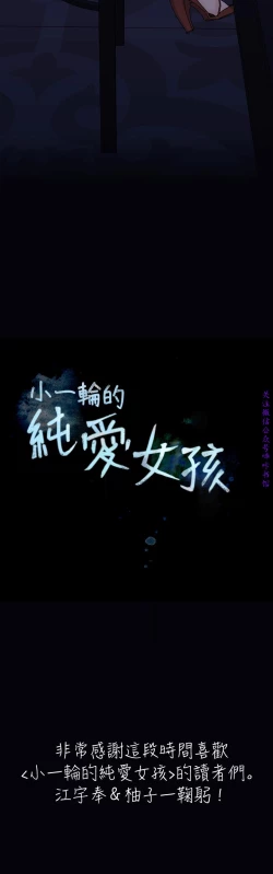 Page 168 of 小一轮的纯爱女孩（36-40）【完结】
