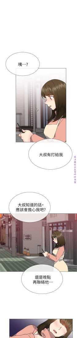 Page 2 of 小一轮的纯爱女孩（36-40）【完结】