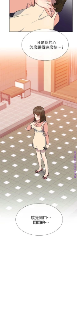 Page 3 of 小一轮的纯爱女孩（36-40）【完结】