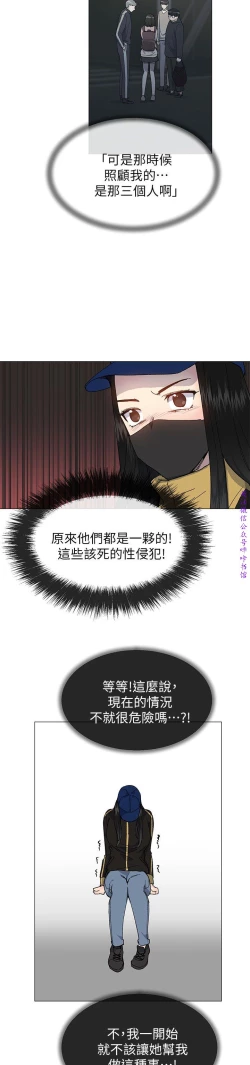 Page 42 of 小一轮的纯爱女孩（36-40）【完结】