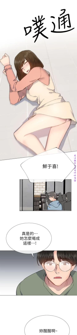 Page 50 of 小一轮的纯爱女孩（36-40）【完结】