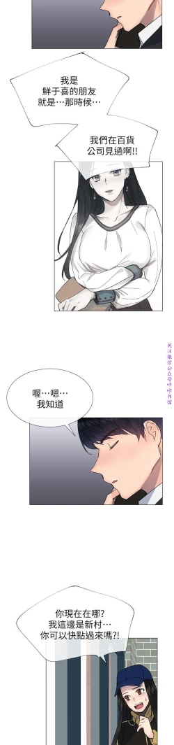 Page 66 of 小一轮的纯爱女孩（36-40）【完结】