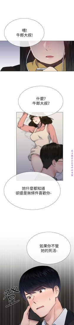 Page 73 of 小一轮的纯爱女孩（36-40）【完结】
